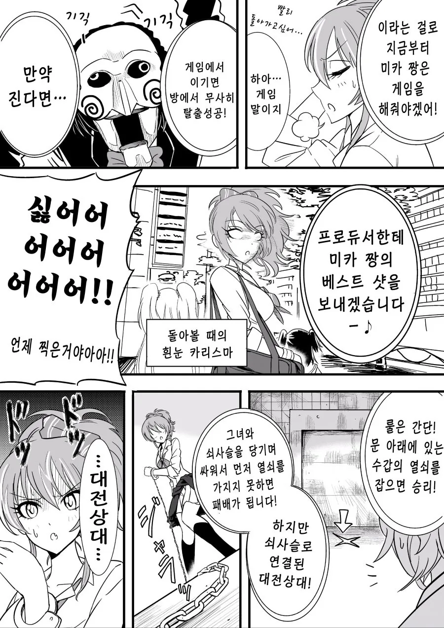manga_911832_003_6d05f85c0c7a.webp