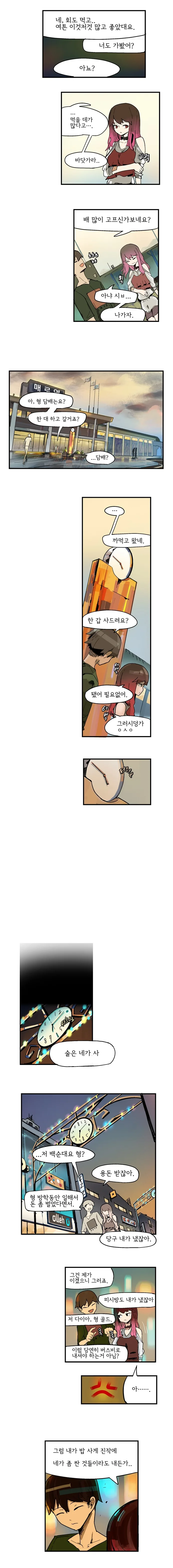 형아가 예쁜 누나로 변해버린 만화.manga - 이미지 2