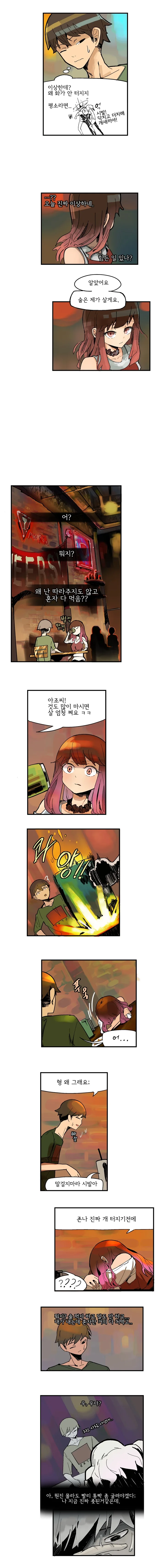 형아가 예쁜 누나로 변해버린 만화.manga - 이미지 3
