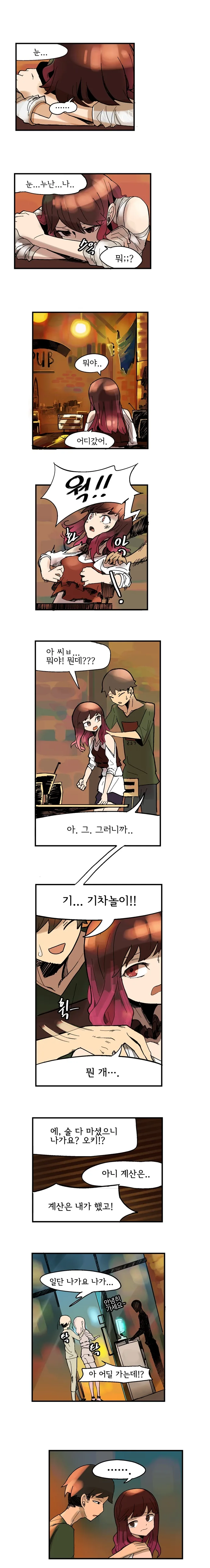 형아가 예쁜 누나로 변해버린 만화.manga - 이미지 5
