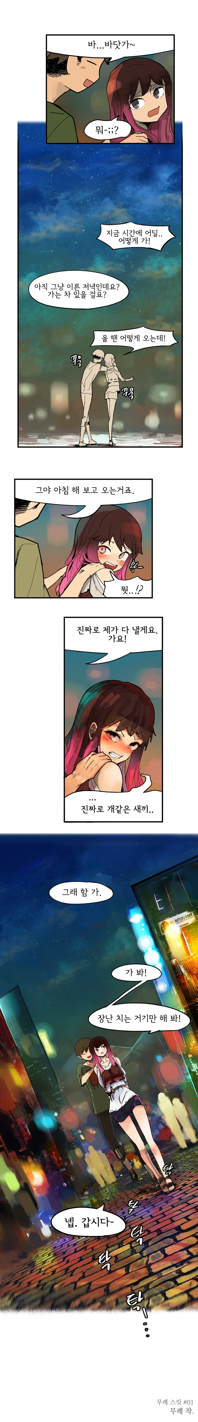 형아가 예쁜 누나로 변해버린 만화.manga - 이미지 6