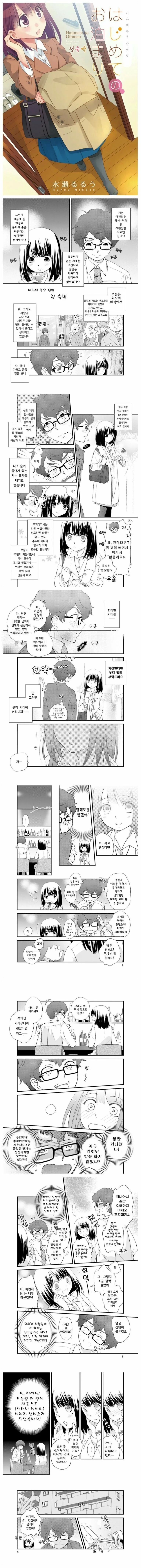 술취한 여자를 집으로 데려와서.manhwa
