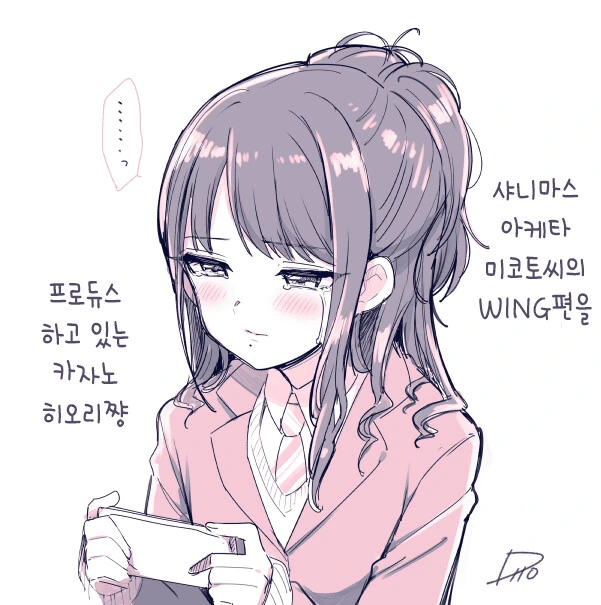 [@] 미코토 WING편을 플레이하는 효리.manhwa