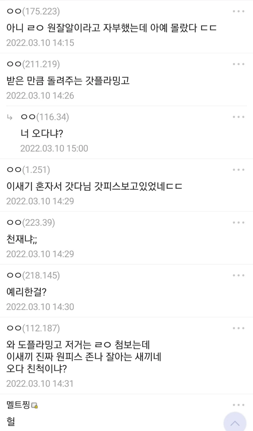 원피스) 혼자서 다른 만화 보고있었다는 원피스 갤러ㄷㄷ...jpg - 이미지 4