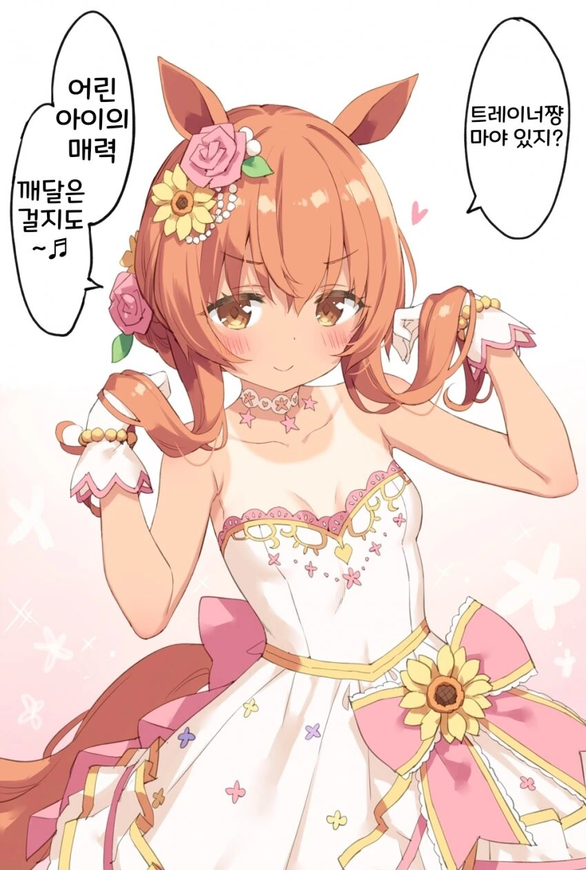 [말딸] 피부가 탄 마야노 탑건.manhwa - 이미지 2