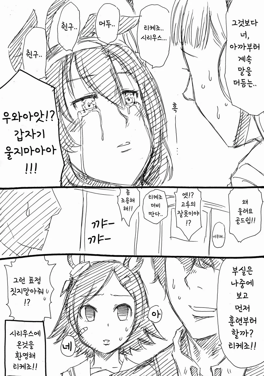manga_915342_004_88e8780d5788.webp