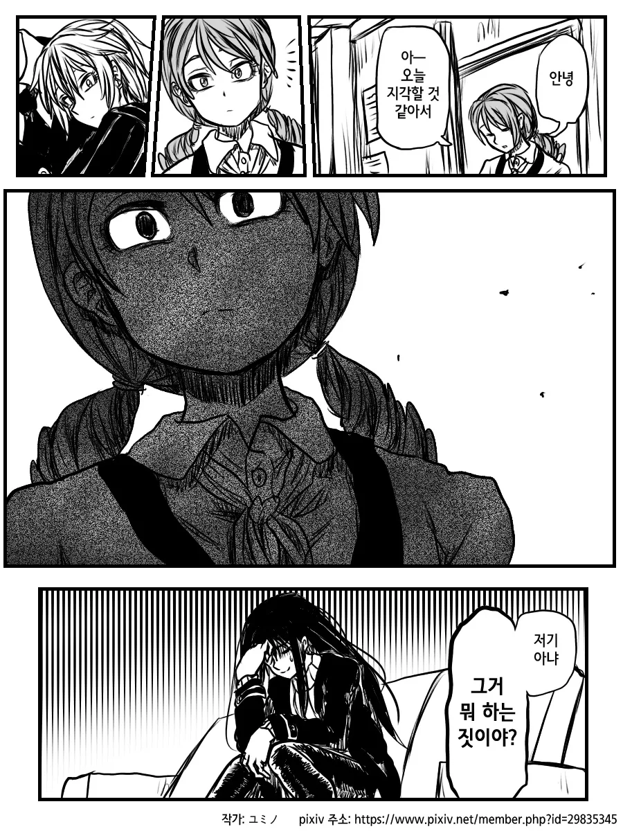 @) 쿨한 마유.manga - 이미지 3