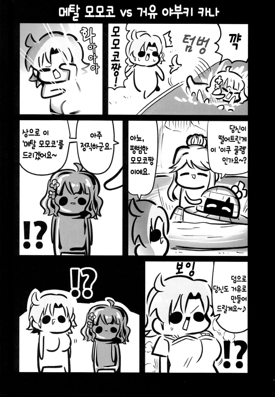 @) 총집.manga 2 - 이미지 2