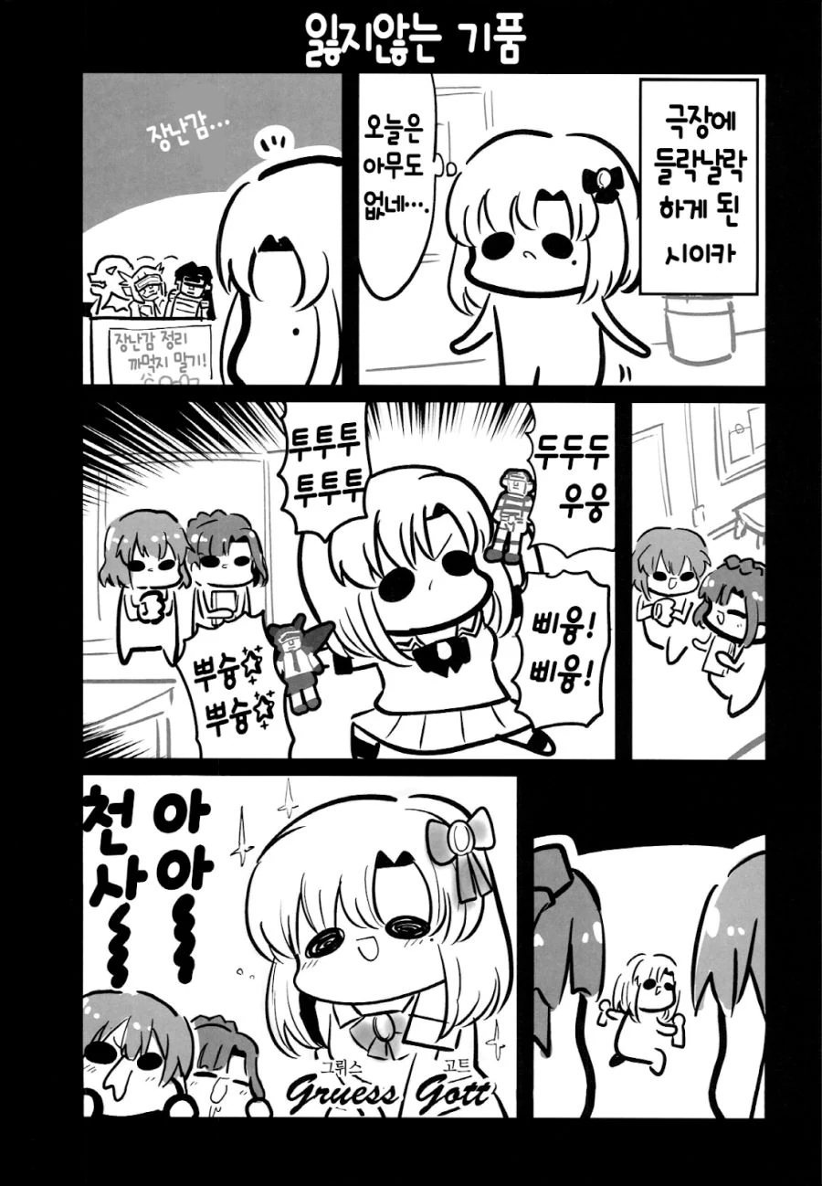 @) 총집.manga 2 - 이미지 3