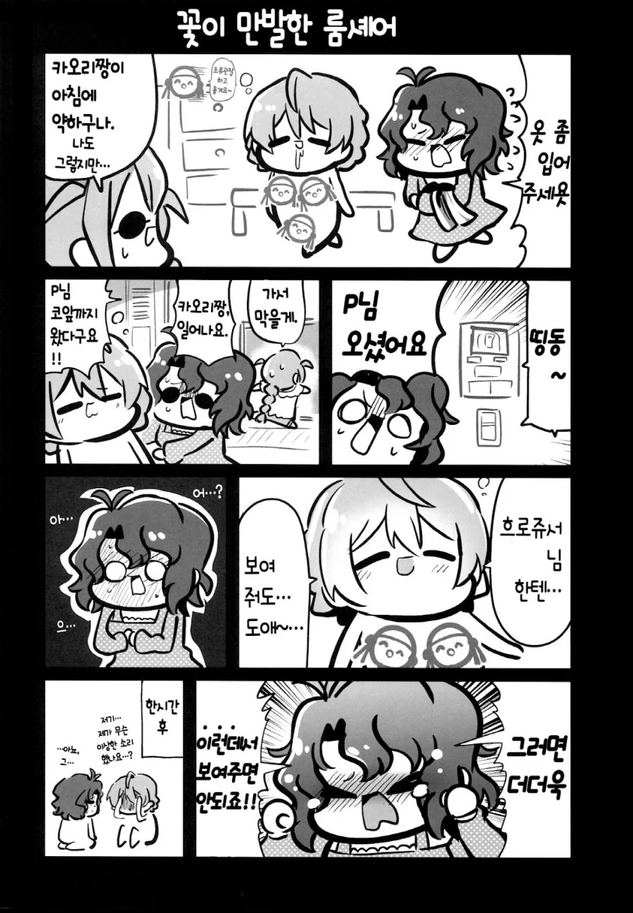 @) 총집.manga 2 - 이미지 4