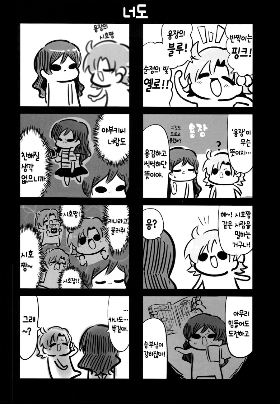 @) 총집.manga 2 - 이미지 6