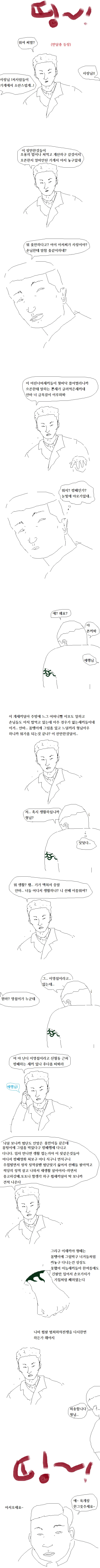 실전 격투기 Manhwa. - 이미지 3