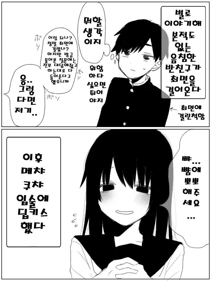 최면거는 만화