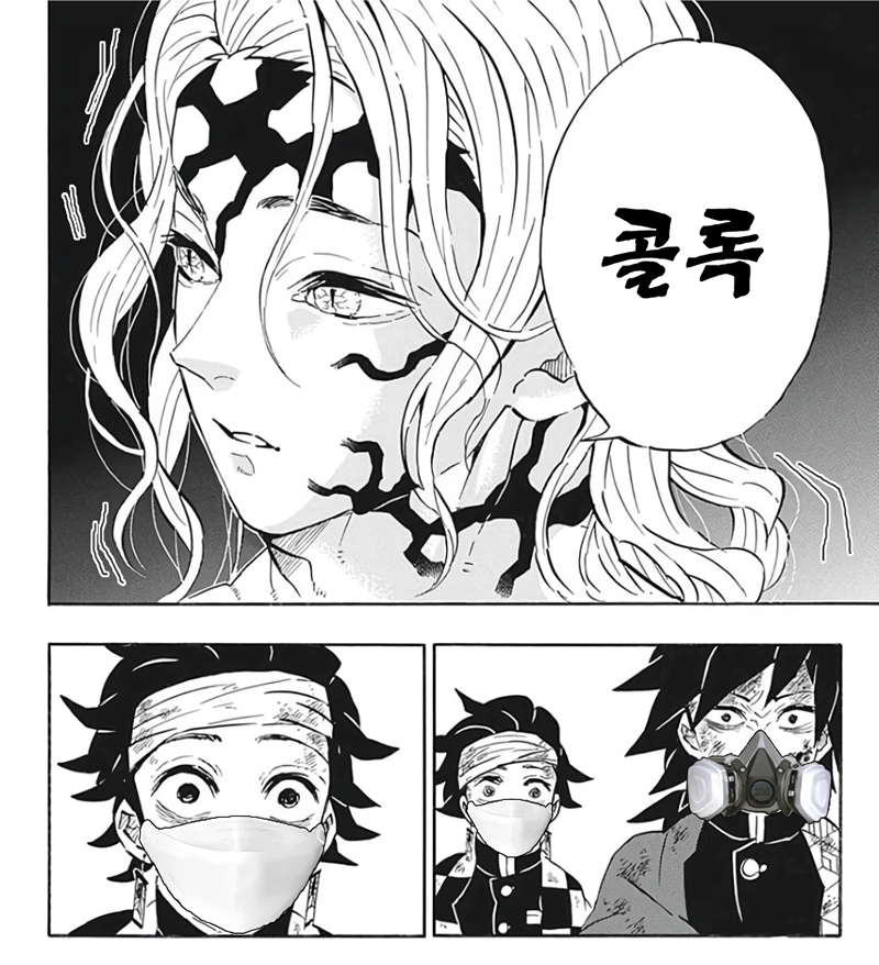 귀멸의 코로나.manga