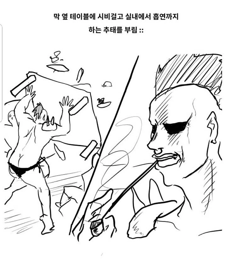 살빼고 동창회에 간 디씨인.manga - 이미지 6