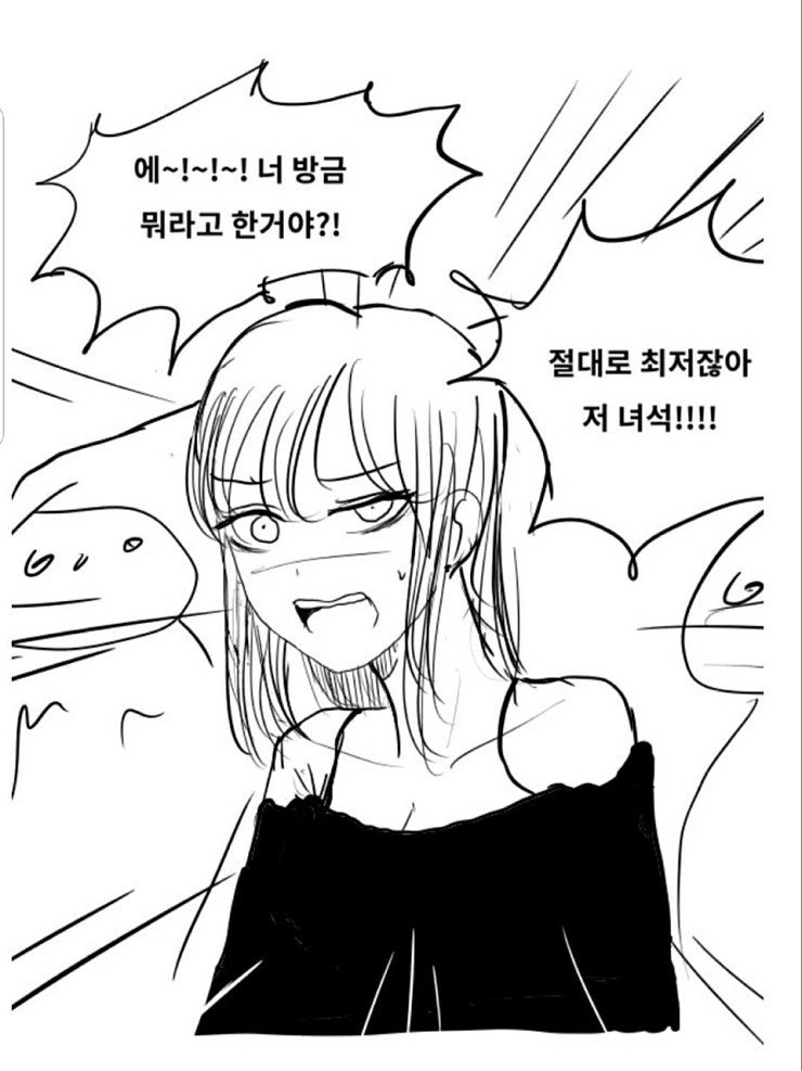 살빼고 동창회에 간 디씨인.manga - 이미지 8