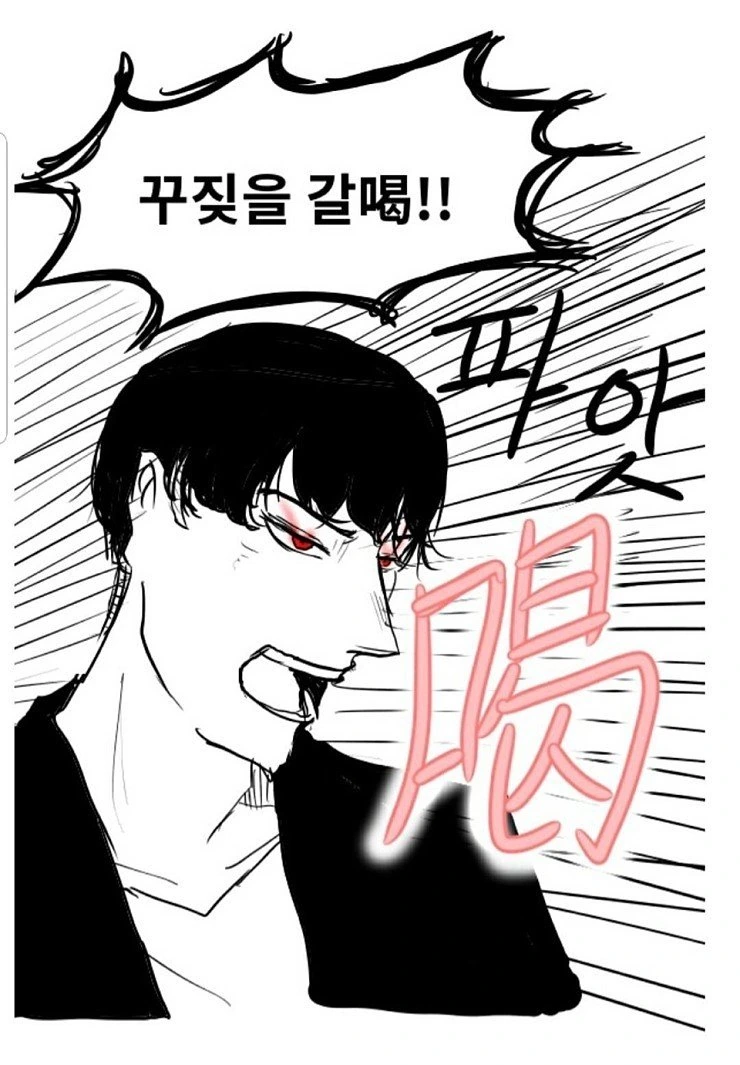 살빼고 동창회에 간 디씨인.manga - 이미지 11