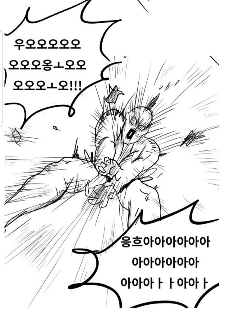 살빼고 동창회에 간 디씨인.manga - 이미지 13