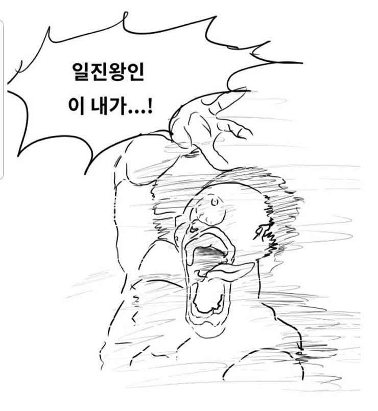 살빼고 동창회에 간 디씨인.manga - 이미지 15