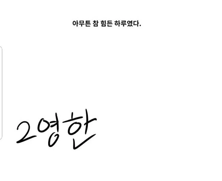 살빼고 동창회에 간 디씨인.manga - 이미지 19