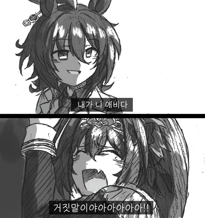 [말딸] 출생의 비밀.manhwa - 이미지 2