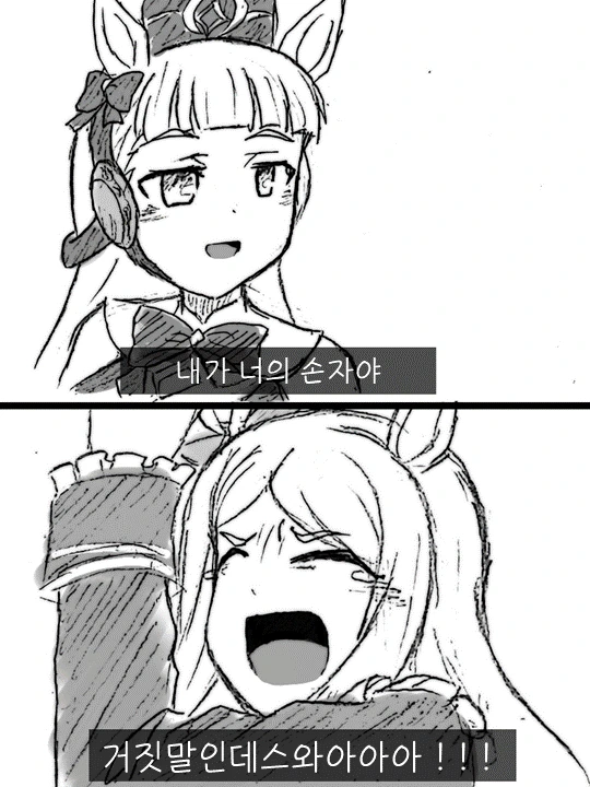 [말딸] 출생의 비밀.manhwa - 이미지 3