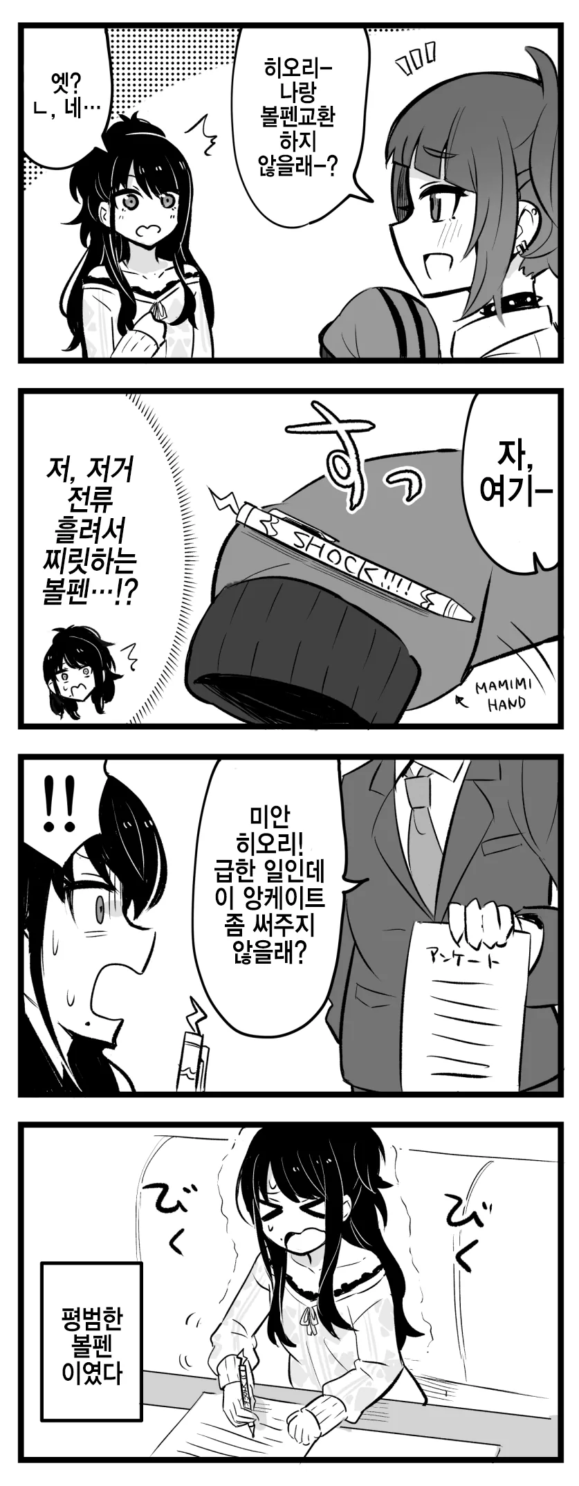manga_918986_001_8ed00b4002ca.webp