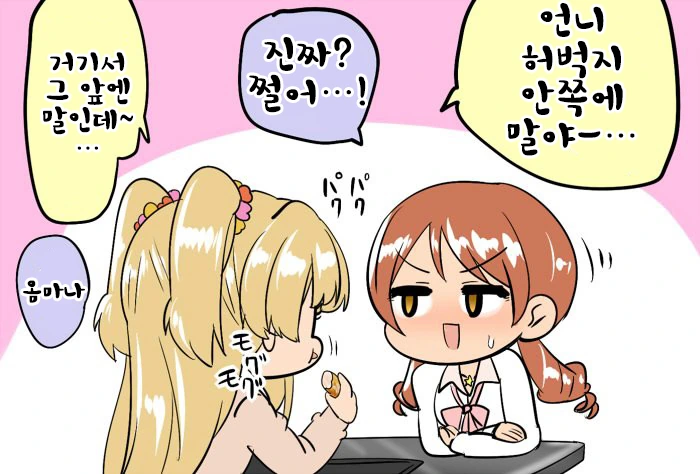 [신데마스@] 카렌에게 얻어먹는 리카 만화 - 이미지 2