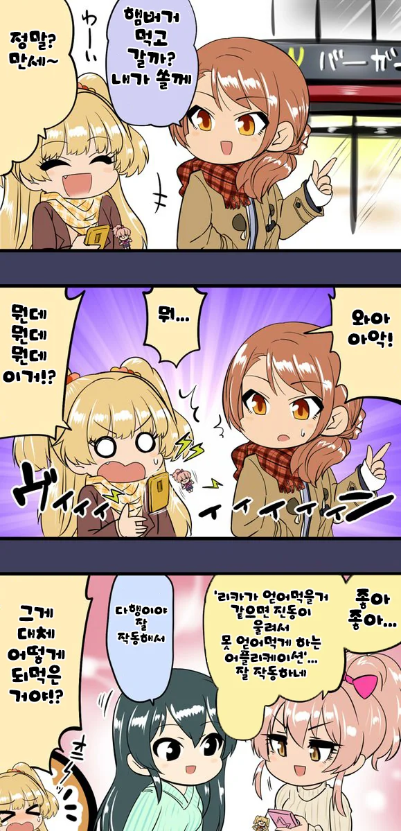 [신데마스@] 카렌에게 얻어먹는 리카 만화 - 이미지 3