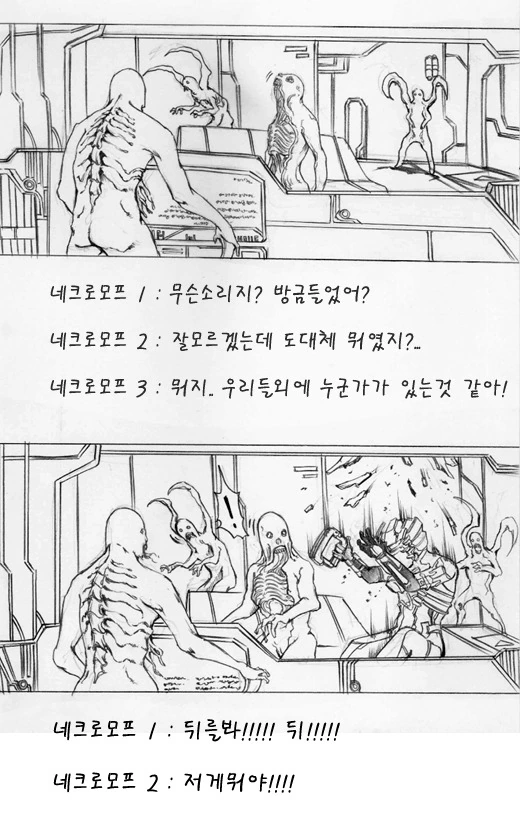 데드스페이스 시리즈 스토리 요약 Manga