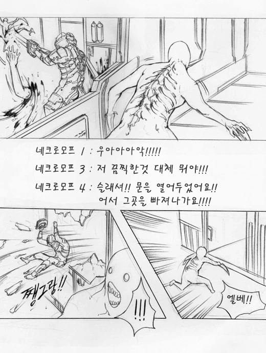 데드스페이스 시리즈 스토리 요약 Manga - 이미지 2