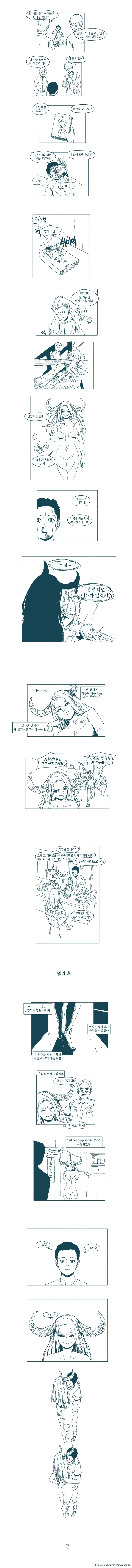악마 소환하는 만화.manhwa
