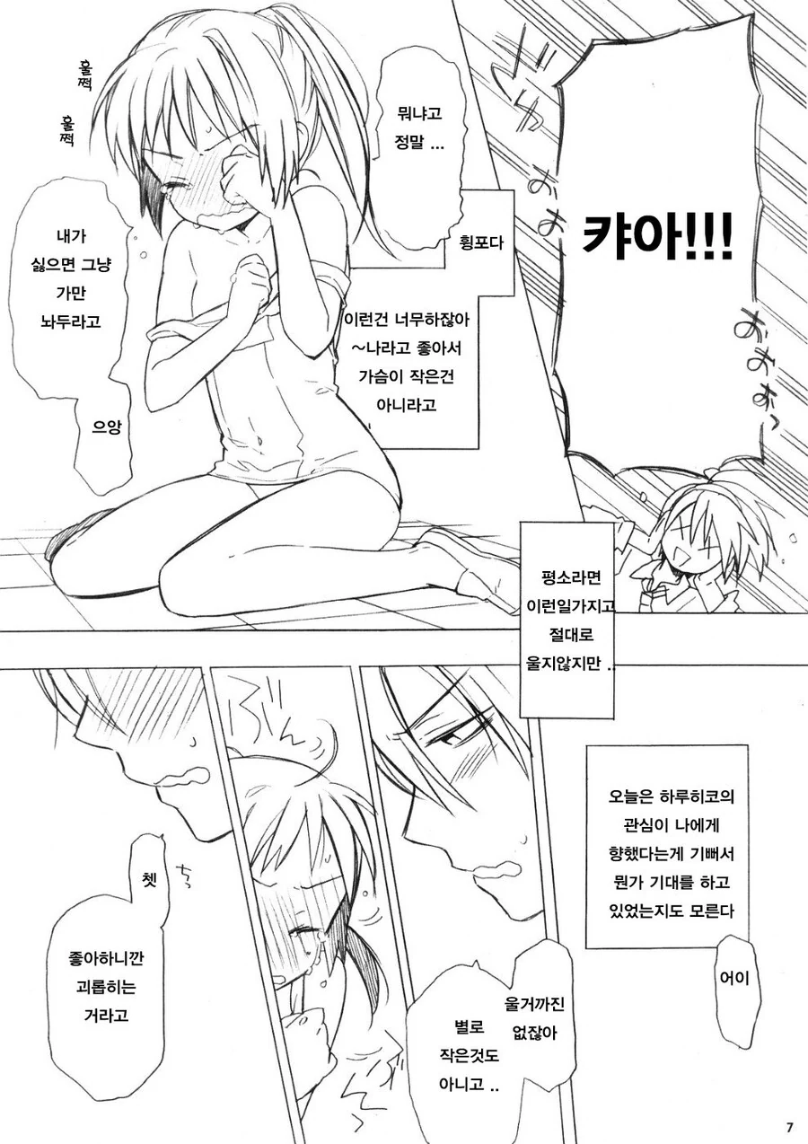스쿨미즈 ㅂㅇ 여고생쟝 벗기는 만화.manga - 이미지 4