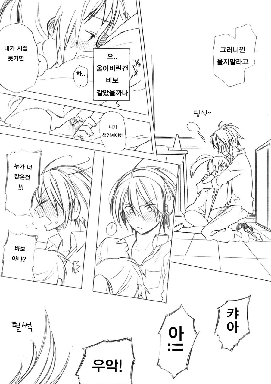 스쿨미즈 ㅂㅇ 여고생쟝 벗기는 만화.manga - 이미지 6