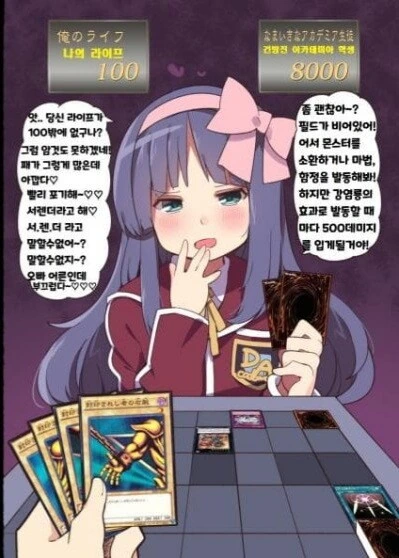 유희왕)로망딕끼리 듀얼하는 만화