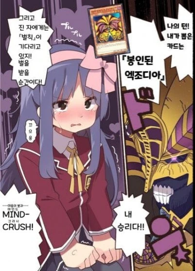 유희왕)로망딕끼리 듀얼하는 만화 - 이미지 2