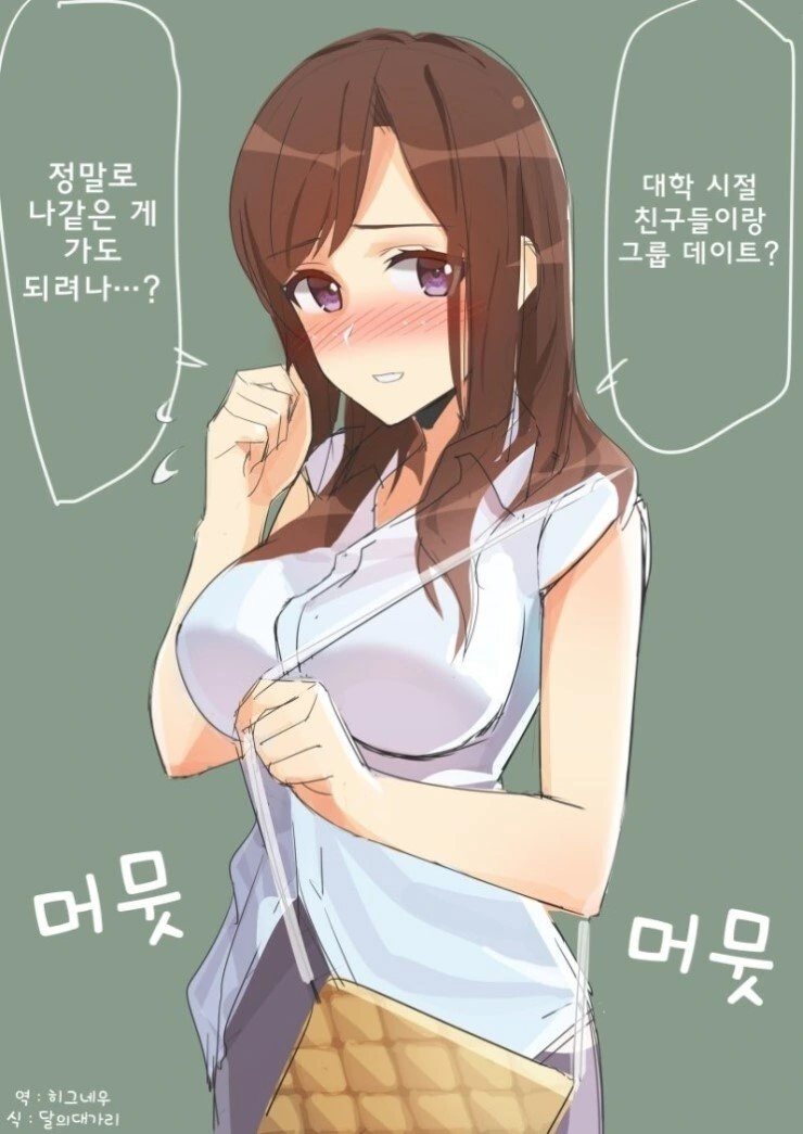 연상연하 커플.manhwa
