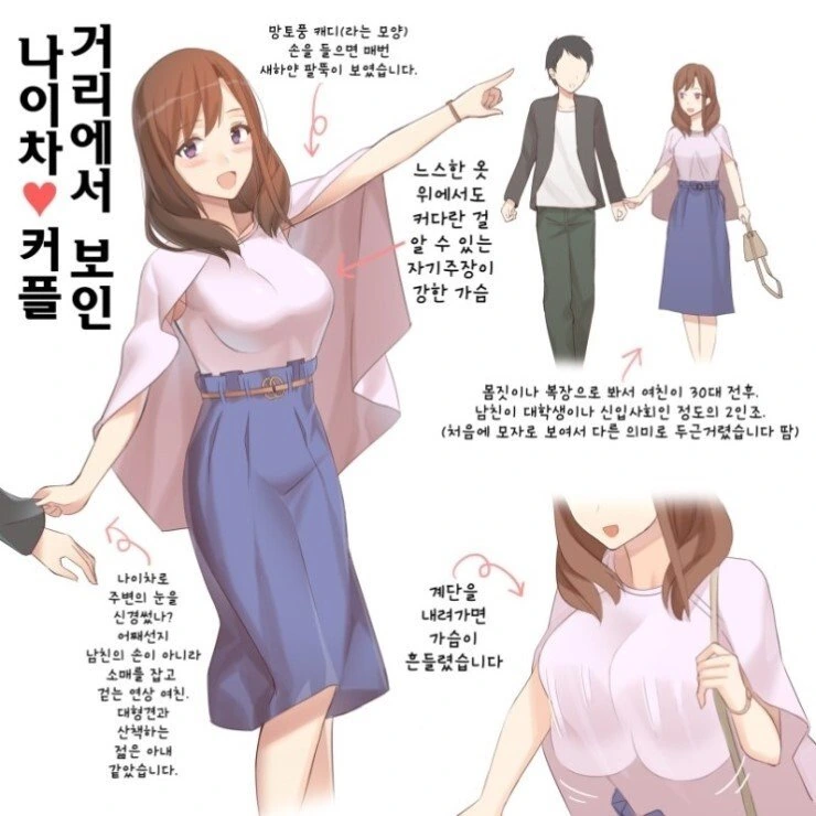연상연하 커플.manhwa - 이미지 3