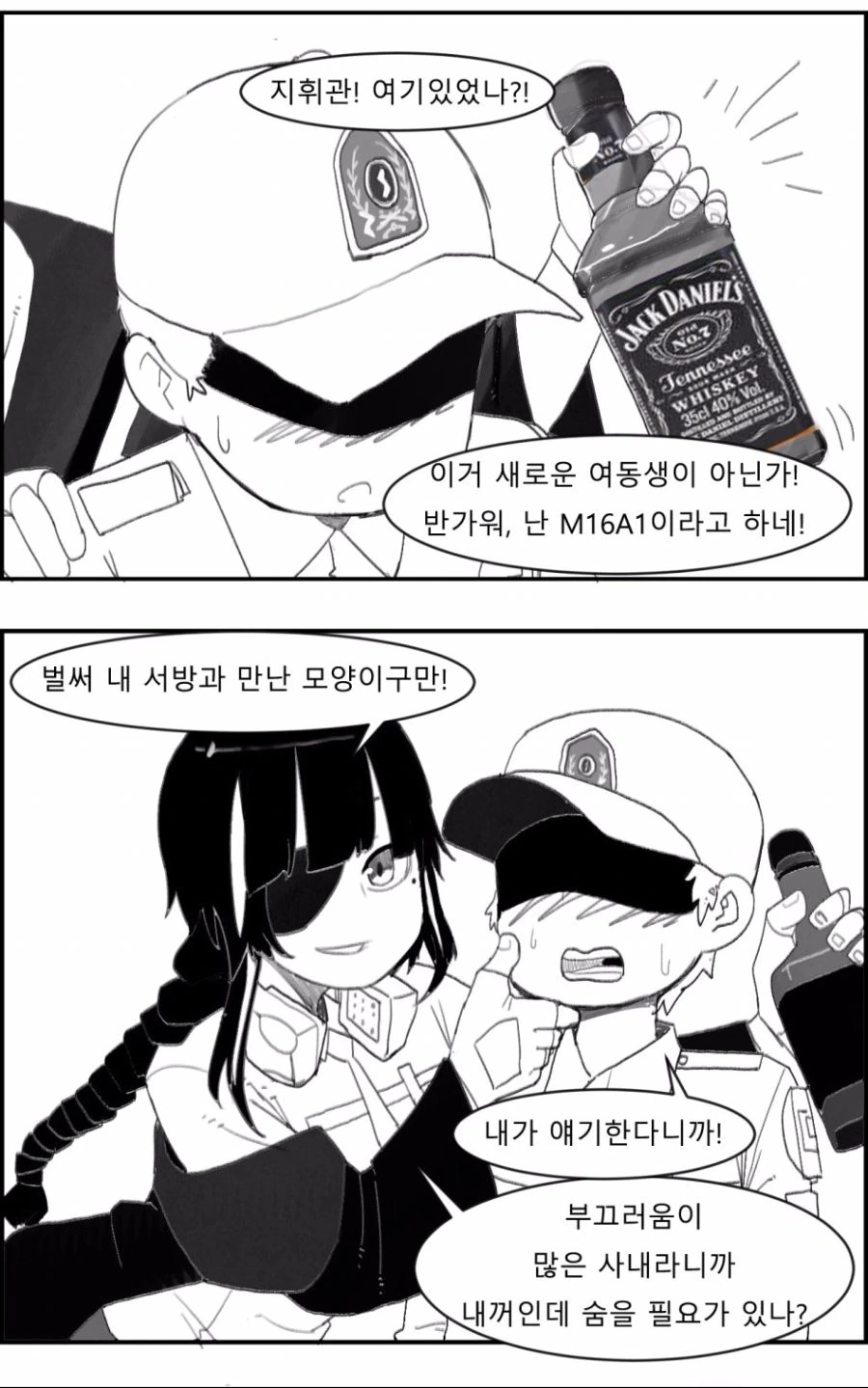 소전)K2가 고백하는 manhwa - 이미지 3