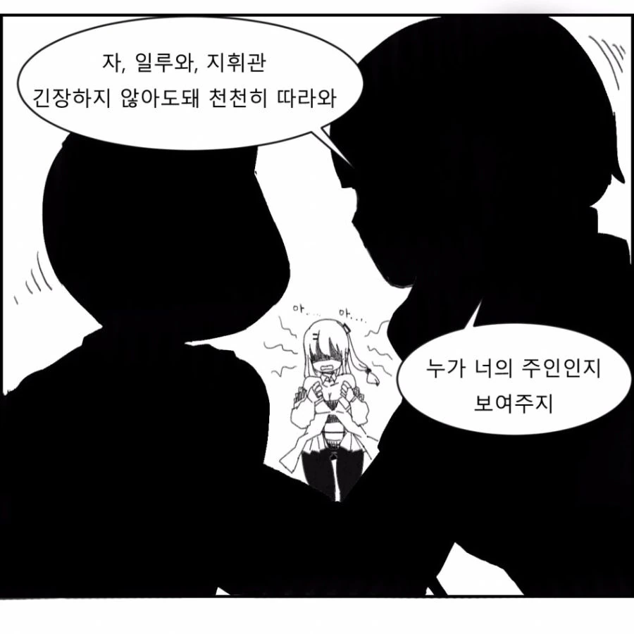 소전)K2가 고백하는 manhwa - 이미지 4