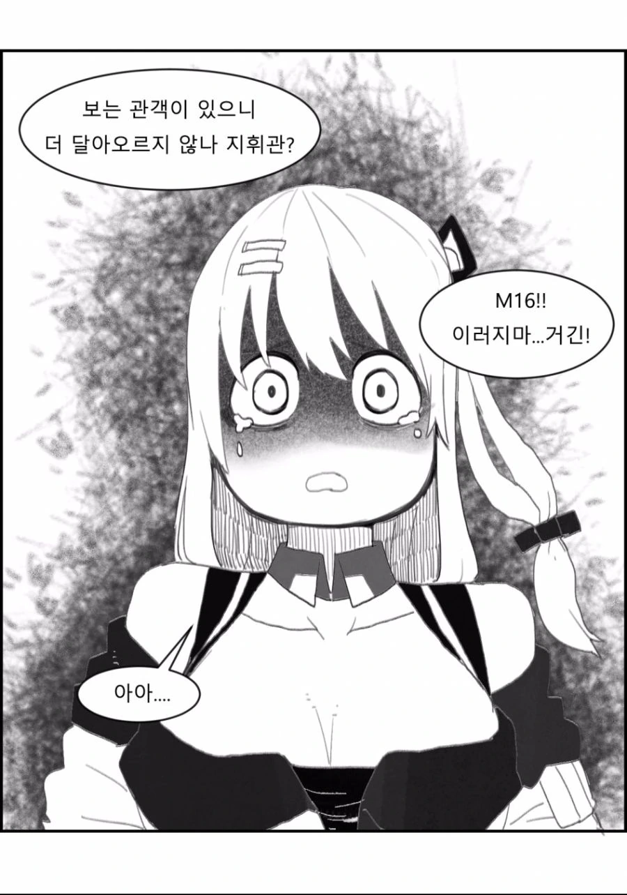 소전)K2가 고백하는 manhwa - 이미지 5