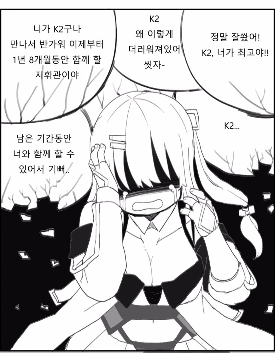 소전)K2가 고백하는 manhwa - 이미지 6