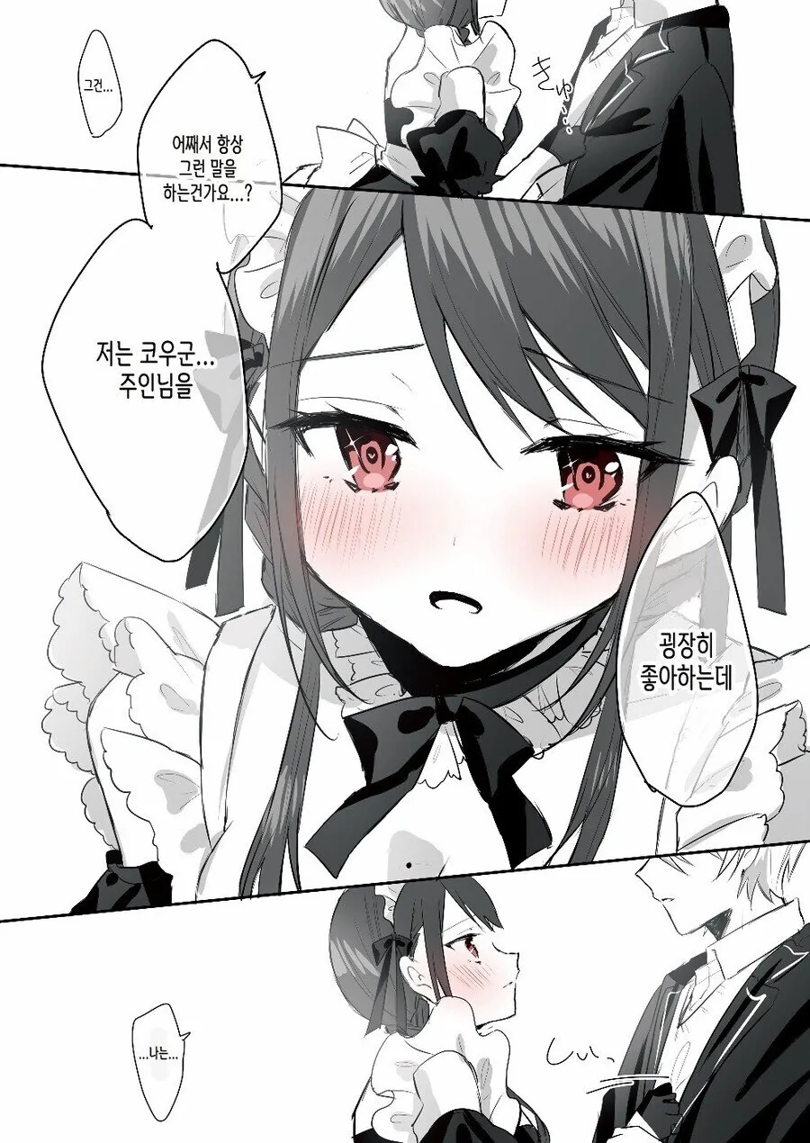 소꿉친구를 싫어하는.manhwa - 이미지 3