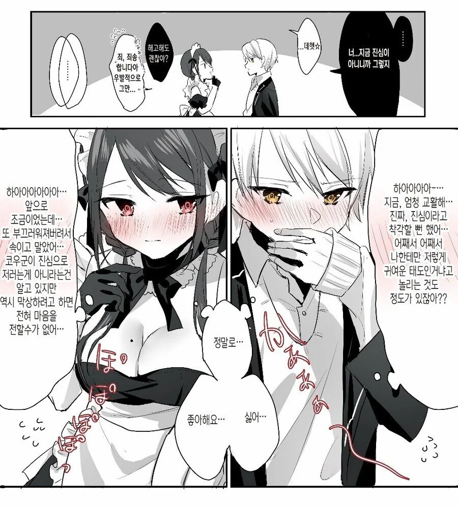 소꿉친구를 싫어하는.manhwa - 이미지 4