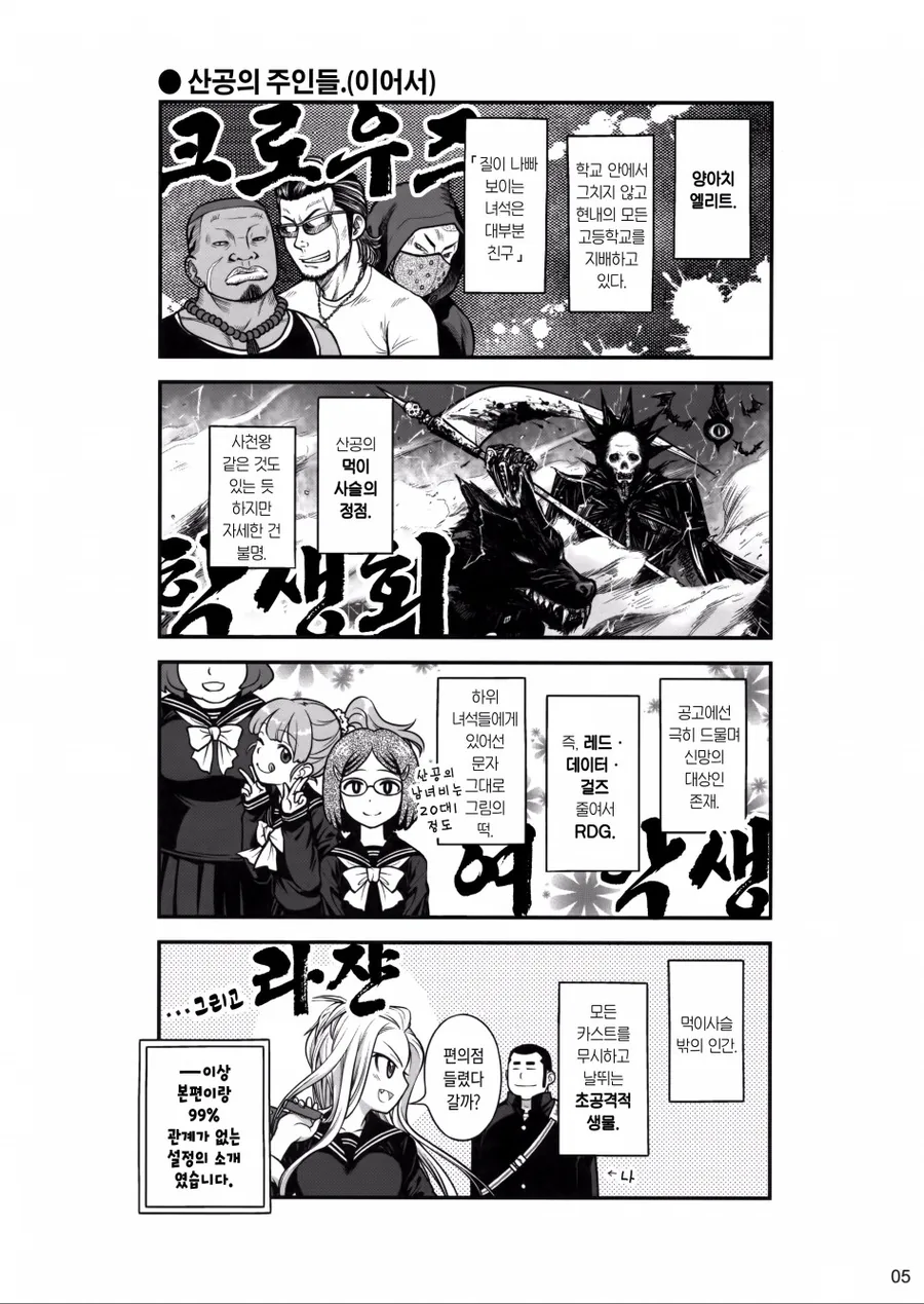 ㄸㅇㅈ인데 4컷이 더 재밌다.manga - 이미지 3