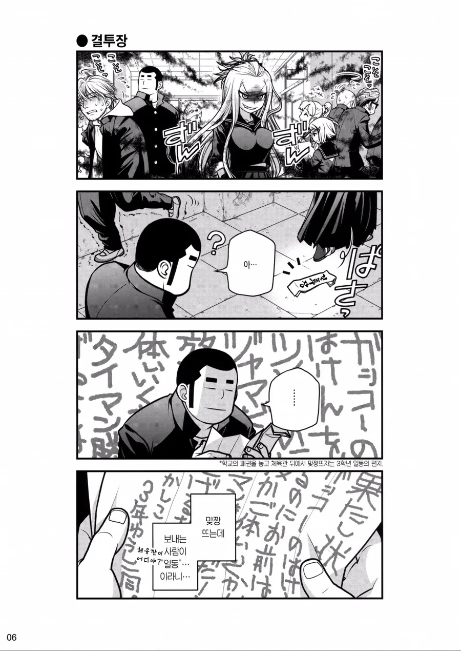 ㄸㅇㅈ인데 4컷이 더 재밌다.manga - 이미지 4