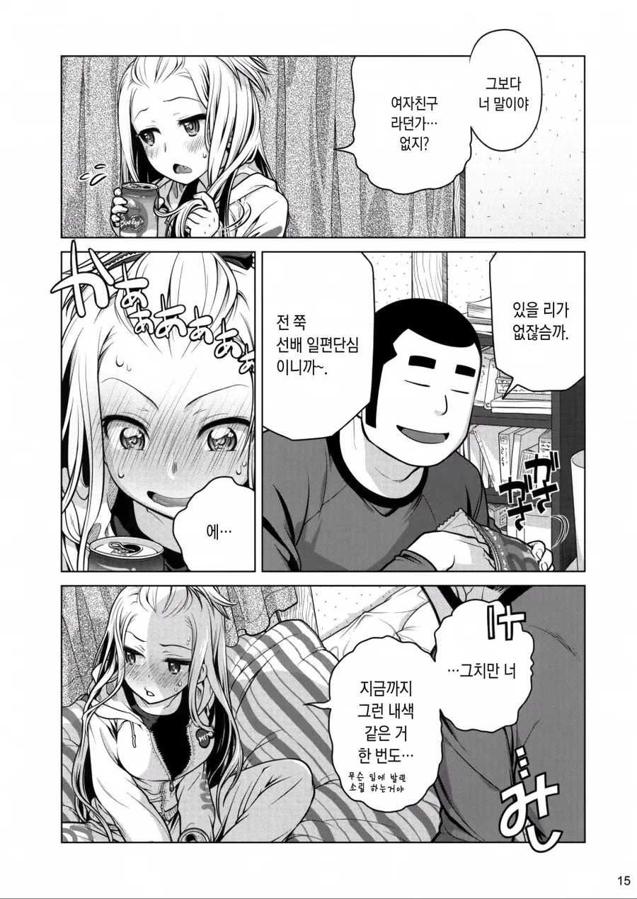 ㄸㅇㅈ인데 4컷이 더 재밌다.manga - 이미지 12
