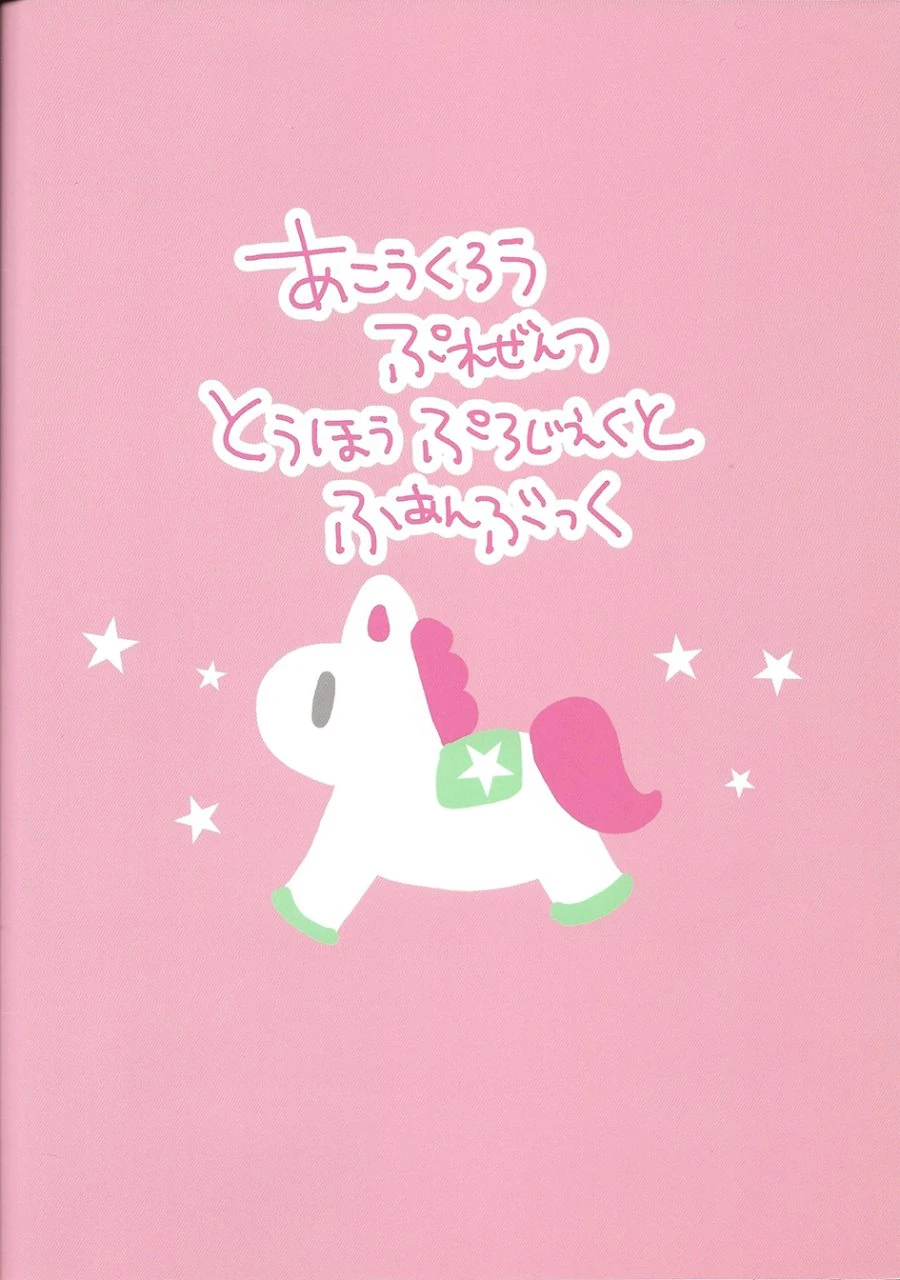[동방]다큰 처자들이 애기들이 되버리는.Manga - 이미지 29