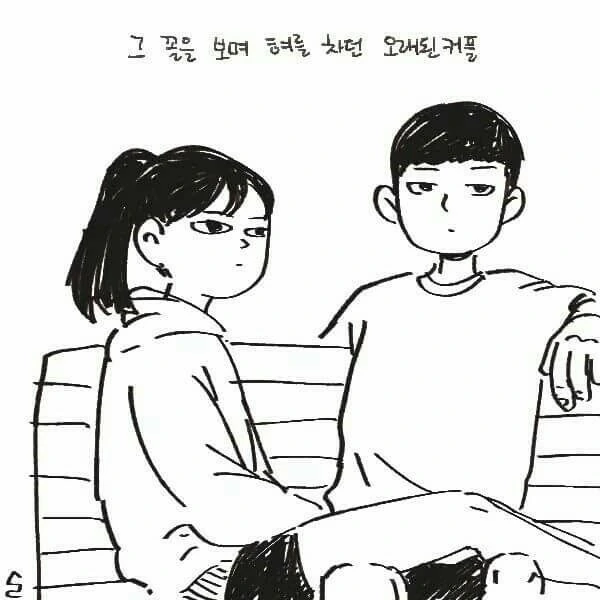 오래 사귄 커플 특징.Manga - 이미지 3