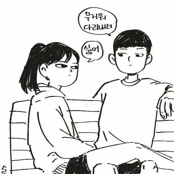 오래 사귄 커플 특징.Manga - 이미지 4